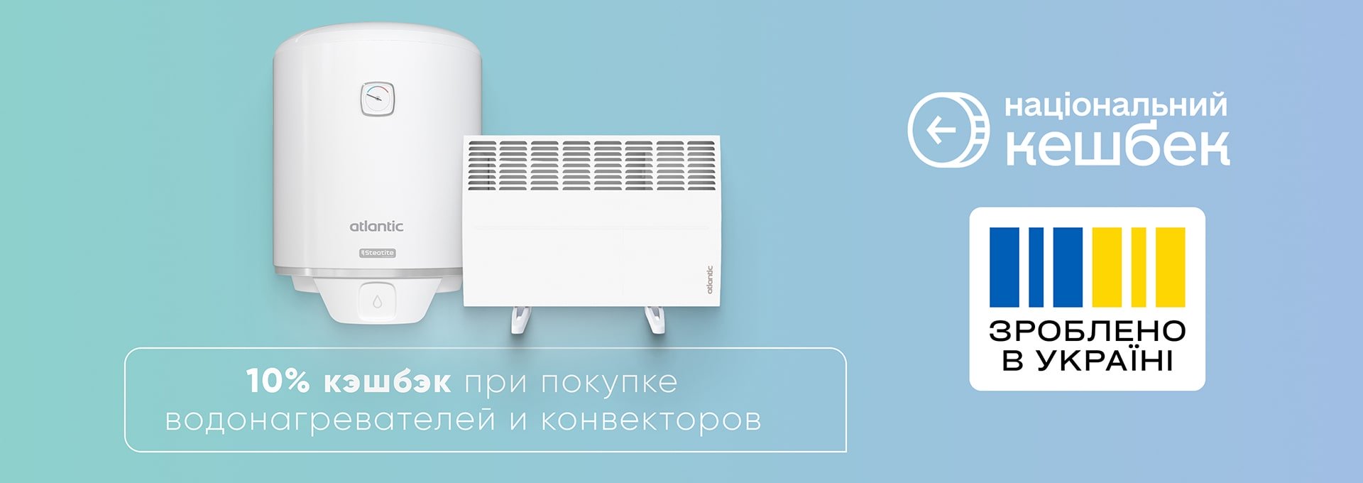 Программа Национальный Кэшбэк