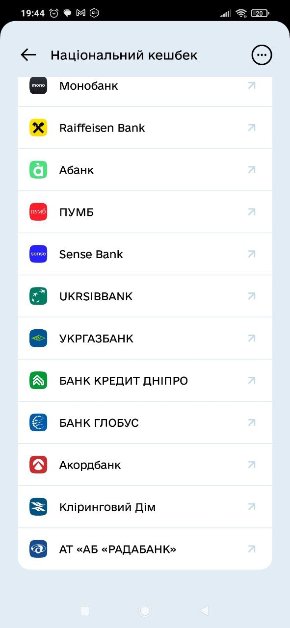 підключення національного кешбеку через дію