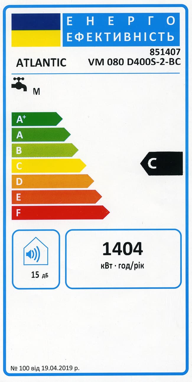 Atlantic-ua-5 Приклад ErP наліпки для продукції виготовленої ТОВ «УКРАТЛАНТІК»