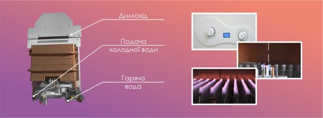 конструкція газової колонки атлантик