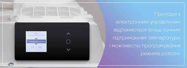 електроний дисплей конвектора атлантик