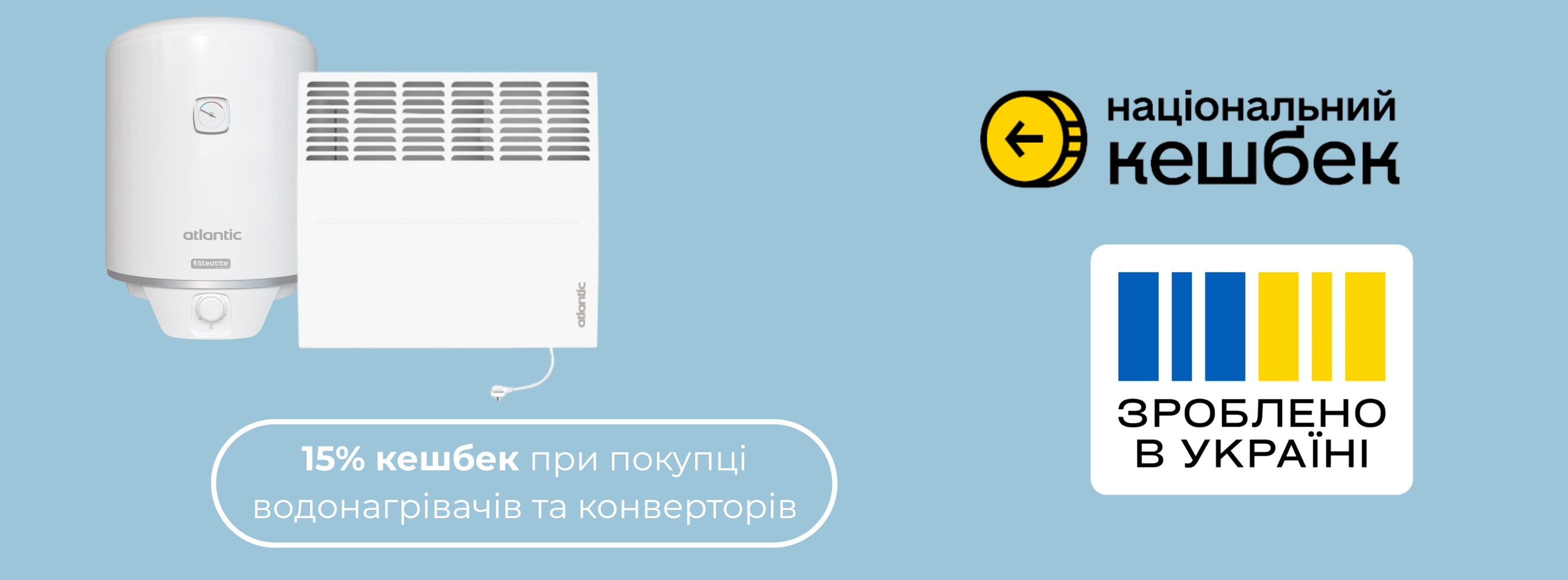 Програма Національний Кешбек